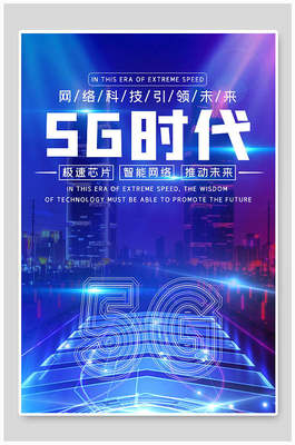 5G網(wǎng)絡(luò)科技 信息技術(shù)與計(jì)算機(jī)領(lǐng)域的技術(shù)開發(fā)新浪潮